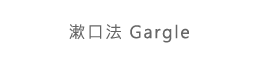 ���f�kGargle